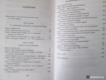 Сергей Кремлев: Атомный конструктор №1