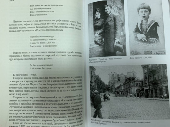 Илья Эренбург: Люди, годы, жизнь (под колесами времени). Книги первая, вторая, третья