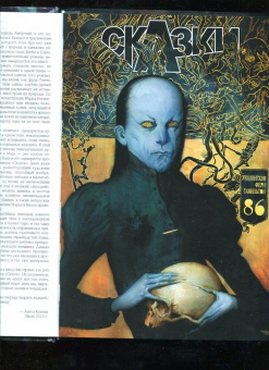 Билл Уиллингхэм: Сказки. Книга 11. Издание делюкс