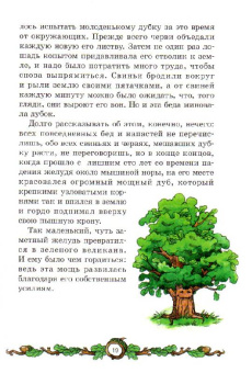 Лукашевич, Мамин-Сибиряк, Куприн: Ботанические сказки