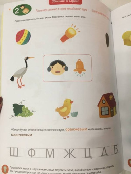 Ирина Мальцева: Звуки и буквы. Чтение. Тетрадь-тренажер. ФГОС ДО