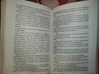 Дебра Уэбб: Не оглядывайся