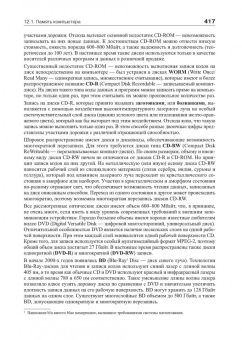 Анатолий Степанов: Курс информатики для студентов информационно-математических специальностей