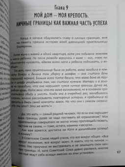 Марина Скиртач: Укрощенные эмоции, или Курица на потолке