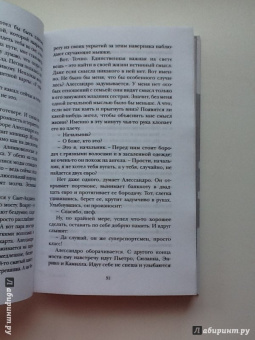 Федерико Моччиа: Прости за любовь