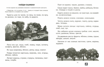 Ольга Крупенчук: Научите меня читать! Улучшаем технику и скорость чтения