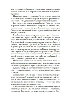 Морис Леблан: Расследования Арсена Люпена