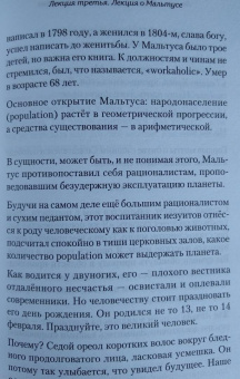 Эдуард Лимонов: Лекции о будущем. Мрачные пророчества