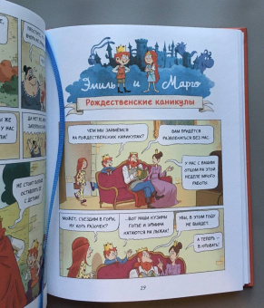 Дидье, Мэллер: Эмиль и Марго. Том 6. Монстры повсюду!