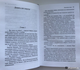 Си-Джей Редвайн: Королева тьмы