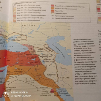 Патрик О`Брайн: Большой исторический атлас мира