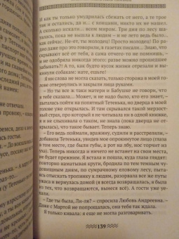 Вероника Кунгурцева: Книжная жизнь Лили Сажиной