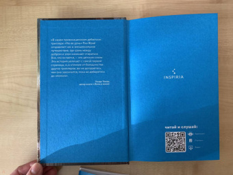 Риа Фрай: Не ее дочь