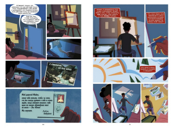 Джастин Рейнольдс: Майлз Моралес. Ударные волны