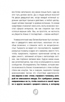 Эндрю Ходжес: Вселенная Алана Тьюринга