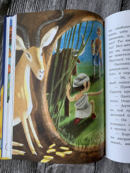 Сказки перед сном