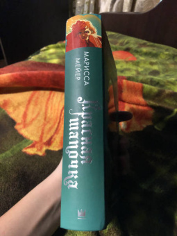 Марисса Мейер: Красная Шапочка