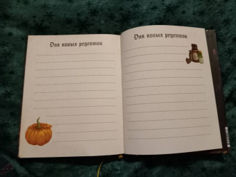 Татьяна Андреева: Мистер Вечный Канун. Поваренная книга для Хэллоуина