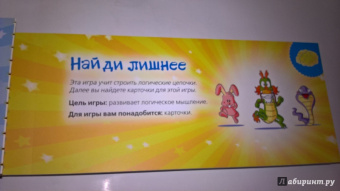 Ирина Парфенова: Развивающие игры для детей 4-5 лет
