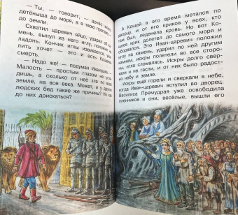 Валентин Берестов: Царевна-лягушка