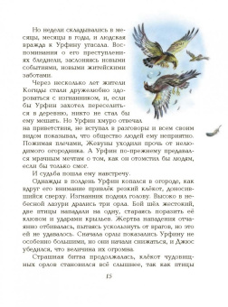 Александр Волков: Огненный бог Марранов