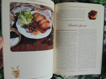 Баканов, Лазерсон, Синельников: Фуа-гра не только для гурманов