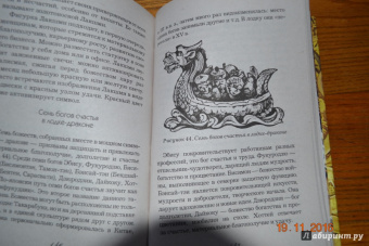 Ольга Романова: Фэн-шуй для привлечения денег. Ритуалы и символы