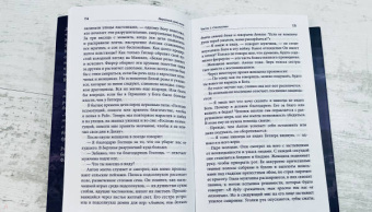 Оливия Хоукер: Неровный край ночи