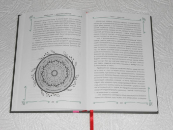 Дебра Деанджело: Любознательный язычник. Руководство для начинающих по природе, магии и духовности