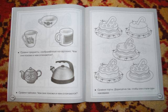 Е. Семакина: Рабочая тетрадь дошкольника. Логика. Сравниваем предметы. ФГОС