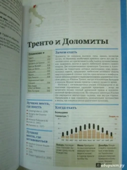 Италия. Путеводитель