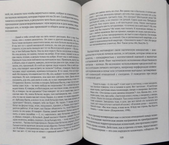 Светлана Адоньева: Прагматика фольклора