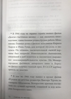 Геннадий Шпаликов: Я шагаю по Москве