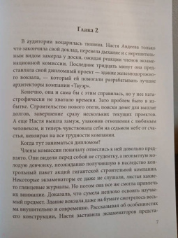 Евгений Гаглоев: Королева красоты