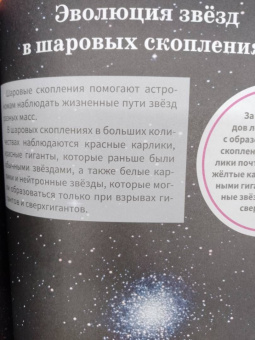 Антон Малютин: Макромир. Вселенная. Самая умная энциклопедия