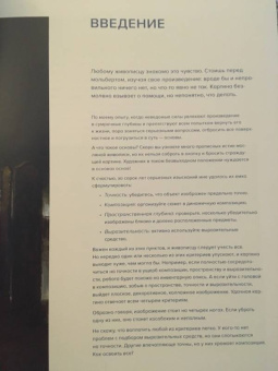Грег Кройц: Живопись маслом. Натюрморт, портрет, пейзаж, обнаженная натура и сюжетная композиция