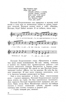 Наталия Сац: Дети приходят в театр. Страницы воспоминаний. Монография