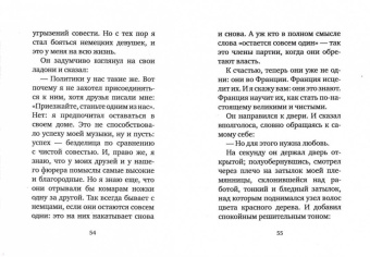 Веркор: Молчание моря