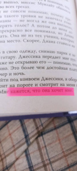 Анна Джейн: Небесная музыка. Луна