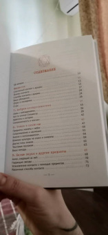 Макгрегор, МакГрегор: Тайны общения с духами. Техники настройки и установления контакта
