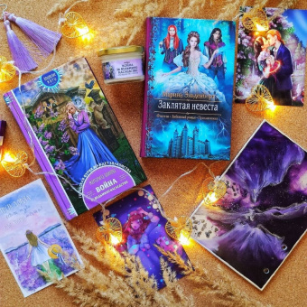 Маргарита Блинова: Война за ведьмино наследство