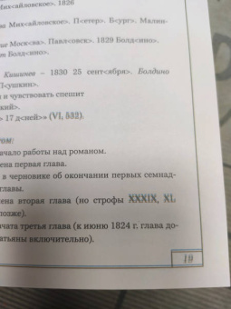 Пушкин, Лотман: Евгений Онегин с комментариями Ю. М. Лотмана. В 2-х книгах