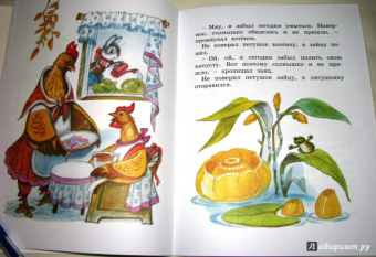 Геннадий Цыферов: Паровозик из Ромашково