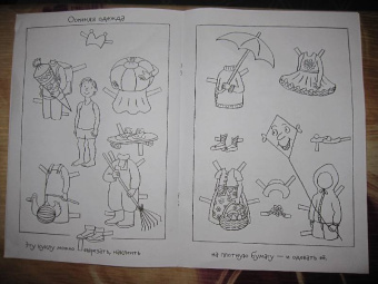 Ротраут Бернер: Осенняя раскраска