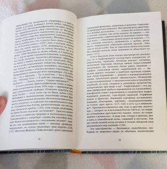 Андрей Немзер: Проза Александра Солженицына. Опыт прочтения