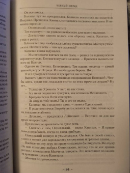 Глен Кук: Хроники Черного Отряда. Черный Отряд. Замок теней. Белая Роза