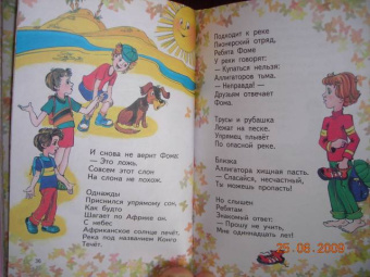 Сергей Михалков: Три поросенка