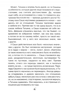 Алиса Лунина: Просто была зима