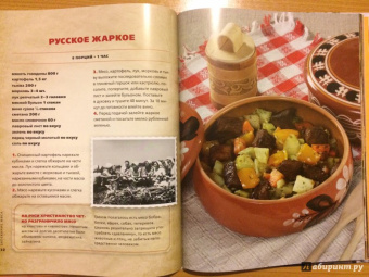 В. Большаков: Советские блюда из мяса, колбасы и копчености