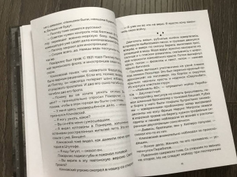 Алексей Иванов: Тени тевтонов